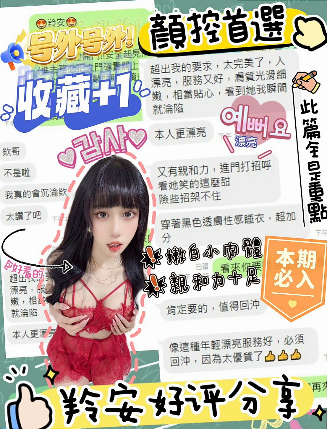 台中外約茶